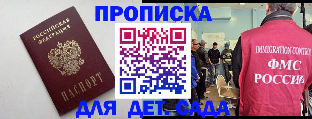 временная регистрация 2025 в Адыгейске