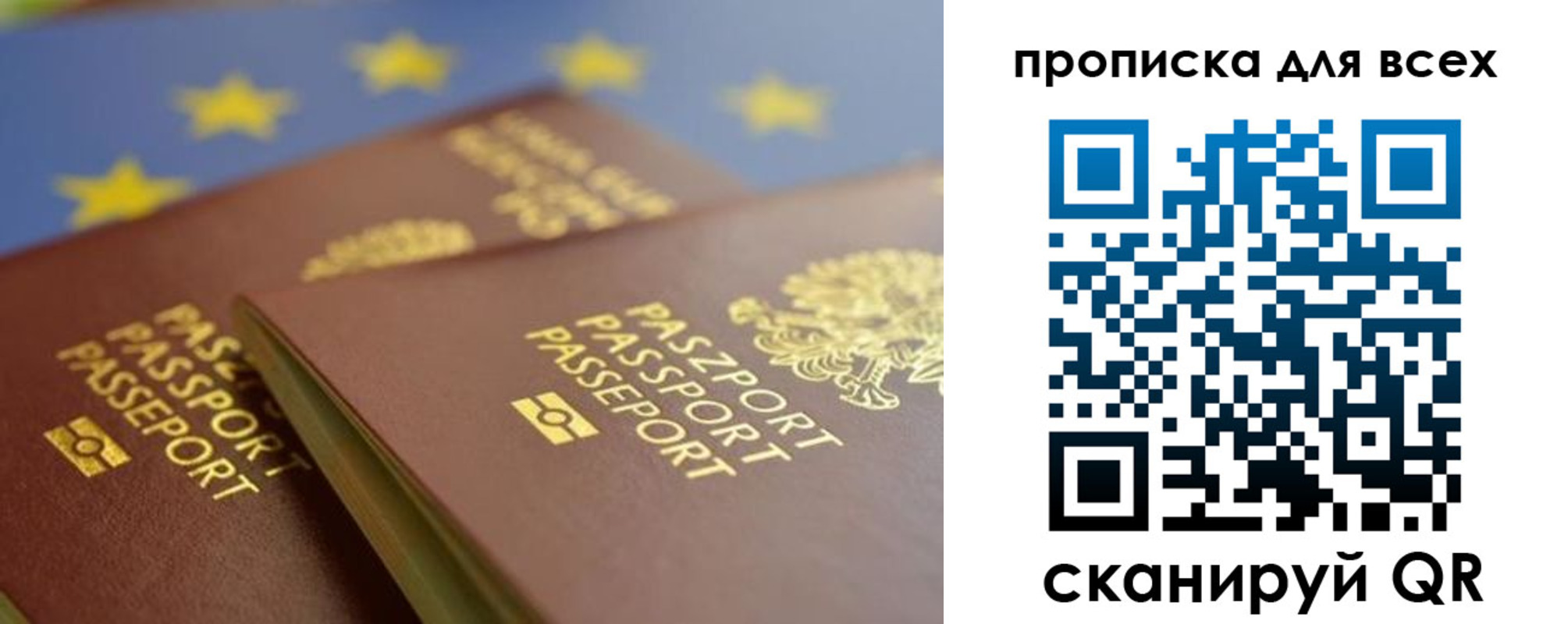 прописка для кредита в Адыгейске