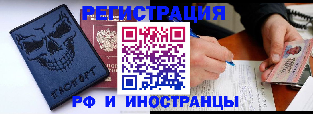 где прописаться в Адыгейске