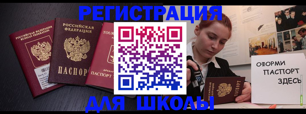 миграционный учет в Адыгейске