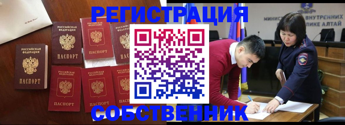 временная регистрация для всех в Адыгейске