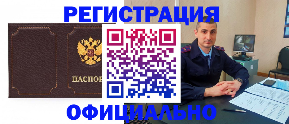 прописка иностранных граждан в Адыгейске